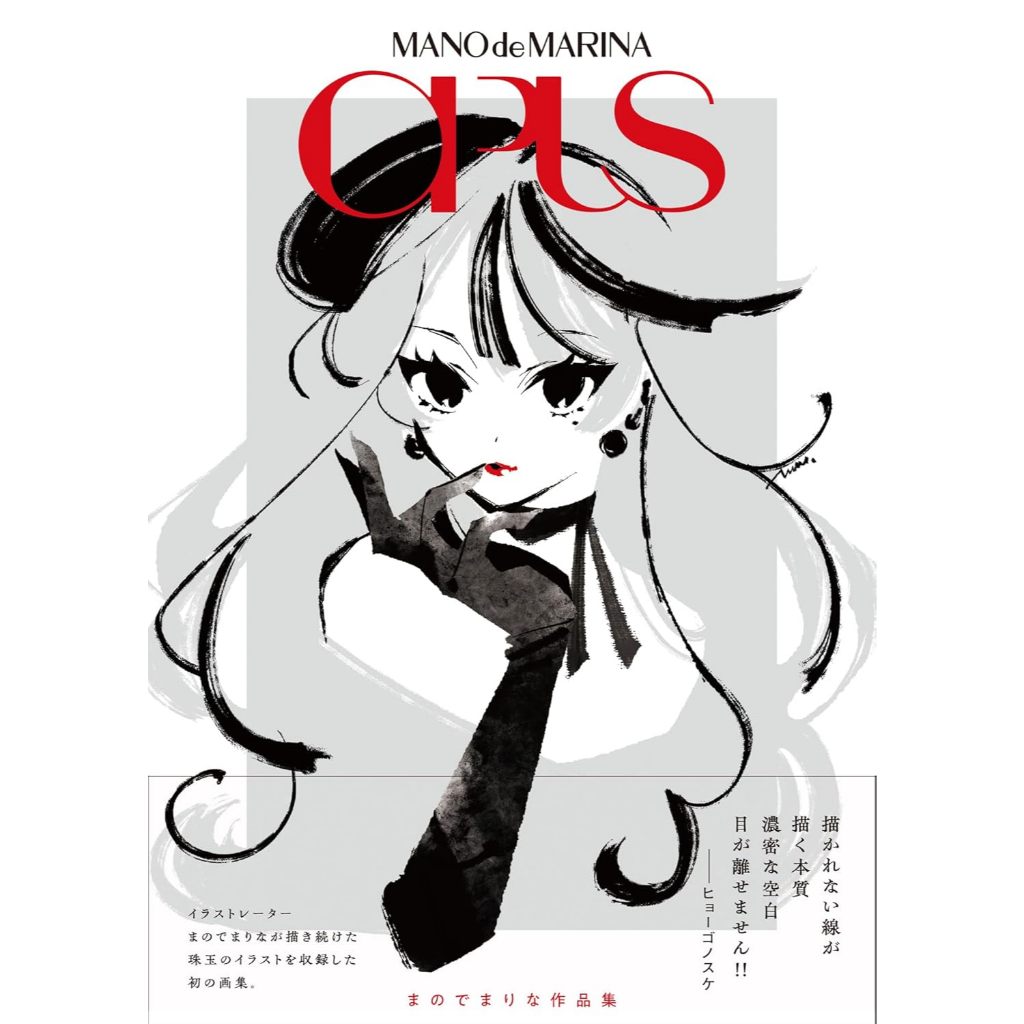 Manodemarina Works Collection OPUS