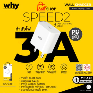 Why หัวชาร์จเร็ว 20W Type-C PD Fast Charger ของแท้ รับประกัน 1ปี รองรับมือถือและแท็บเล็ต WC-3261