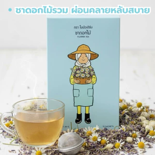 ชาสุขภาพ ตราใบบัวเฮิร์บ มี อย.ทุกรายการ