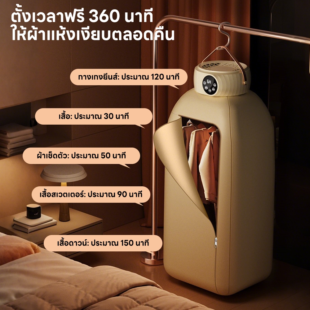 INSMART เครื่องอบผ้าอัจฉริยะ เครื่องอบผ้าเร็ว ปรับได้ 3 ระดับ ควบคุมด้วย UV แสงยูวี ไอออนลบ ฆ่าเชื้อ - รูปที่ 6