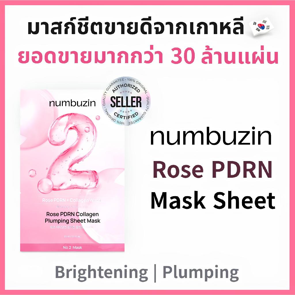 NUMBUZIN No.2 Rose PDRN Collagen Plumping Sheet Mask มาสก์แผ่นกุหลาบ PDRN คอลลาเจน ผิวอิ่มฟู ฉ่ำโกลว