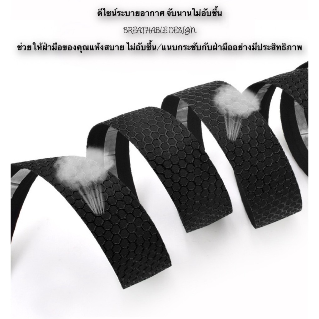 ผ้าพันแฮนด์ FMF ซิลิโคนลายรังผึ้ง FBJ-4 ราคา ถูกที่สุด ดีลบีเคเค แกลเลอรีภาพที่ 3