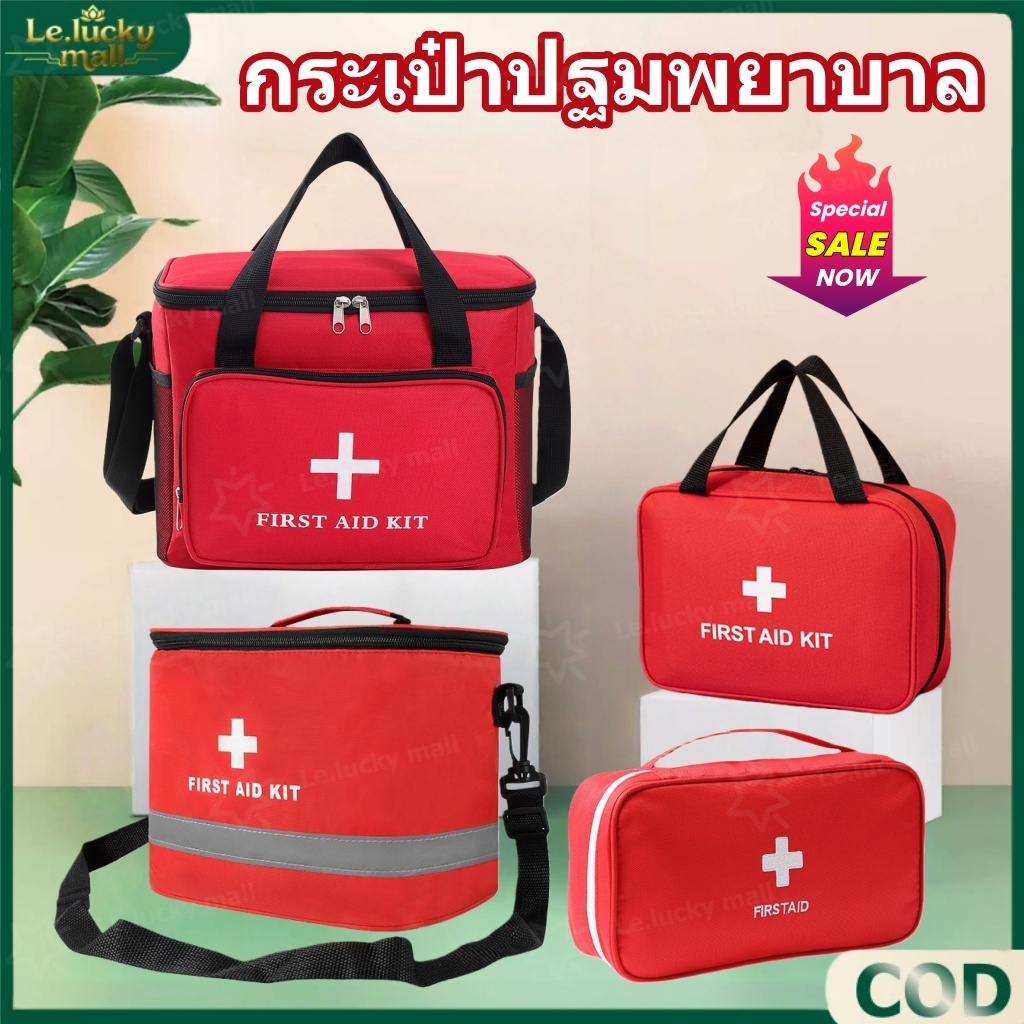 กระเป๋าปฐมพยาบาล กระเป๋ายาสามัญประจำบ้าน Boutique Bag กระเป๋าใส่ยา กันน้ำ ความจุสูง พกพาสะดวก สำหรับตั้งแคมป์ การกีฬา