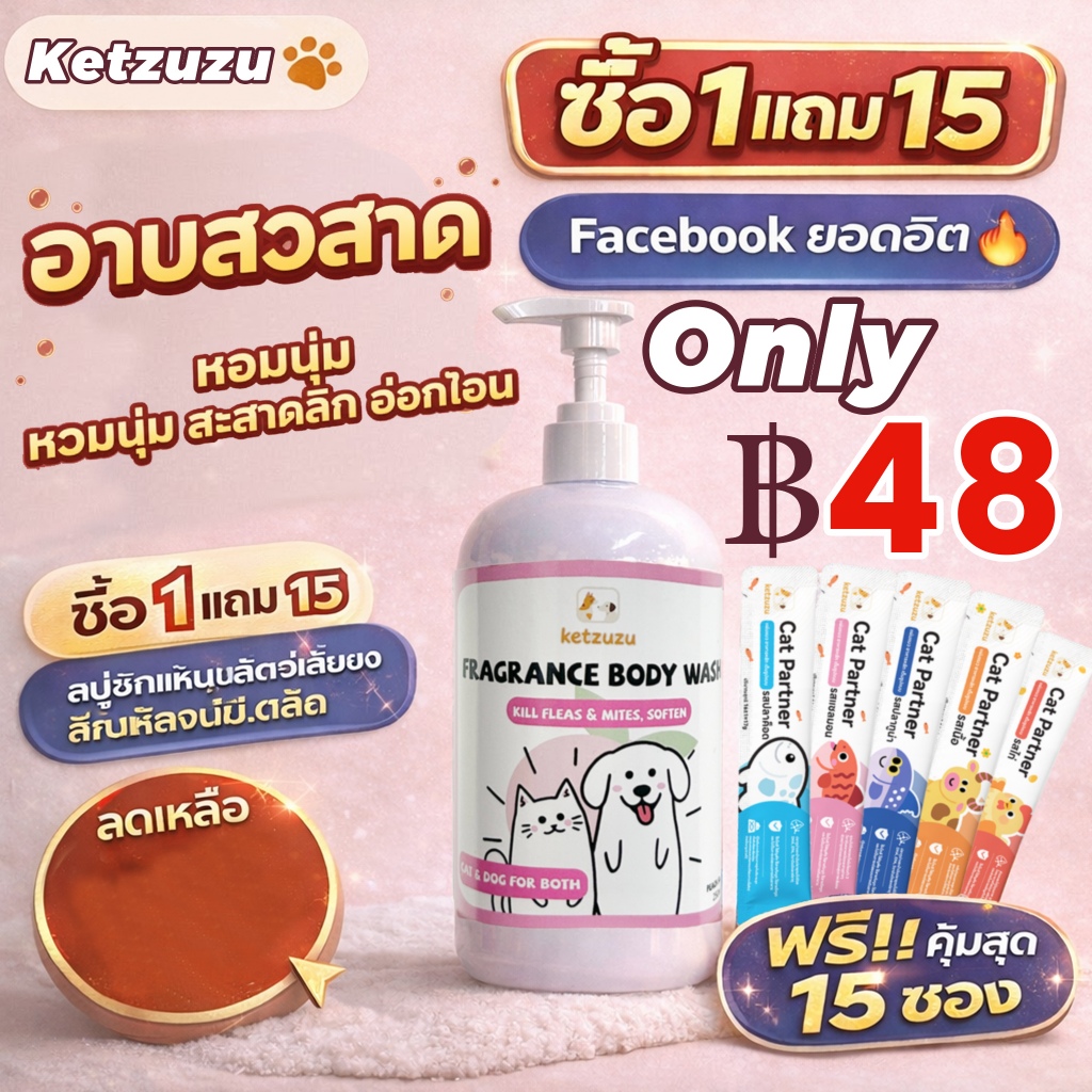 【buy1get16】Ketzuzuทำความสะอาดโฟมแมว Black Chin ทำความสะอาดขนสวยฆ่าเชื้อสัตว์เลี้ยงซักแห้งพิเศษป้องกันหางน้ำมัน