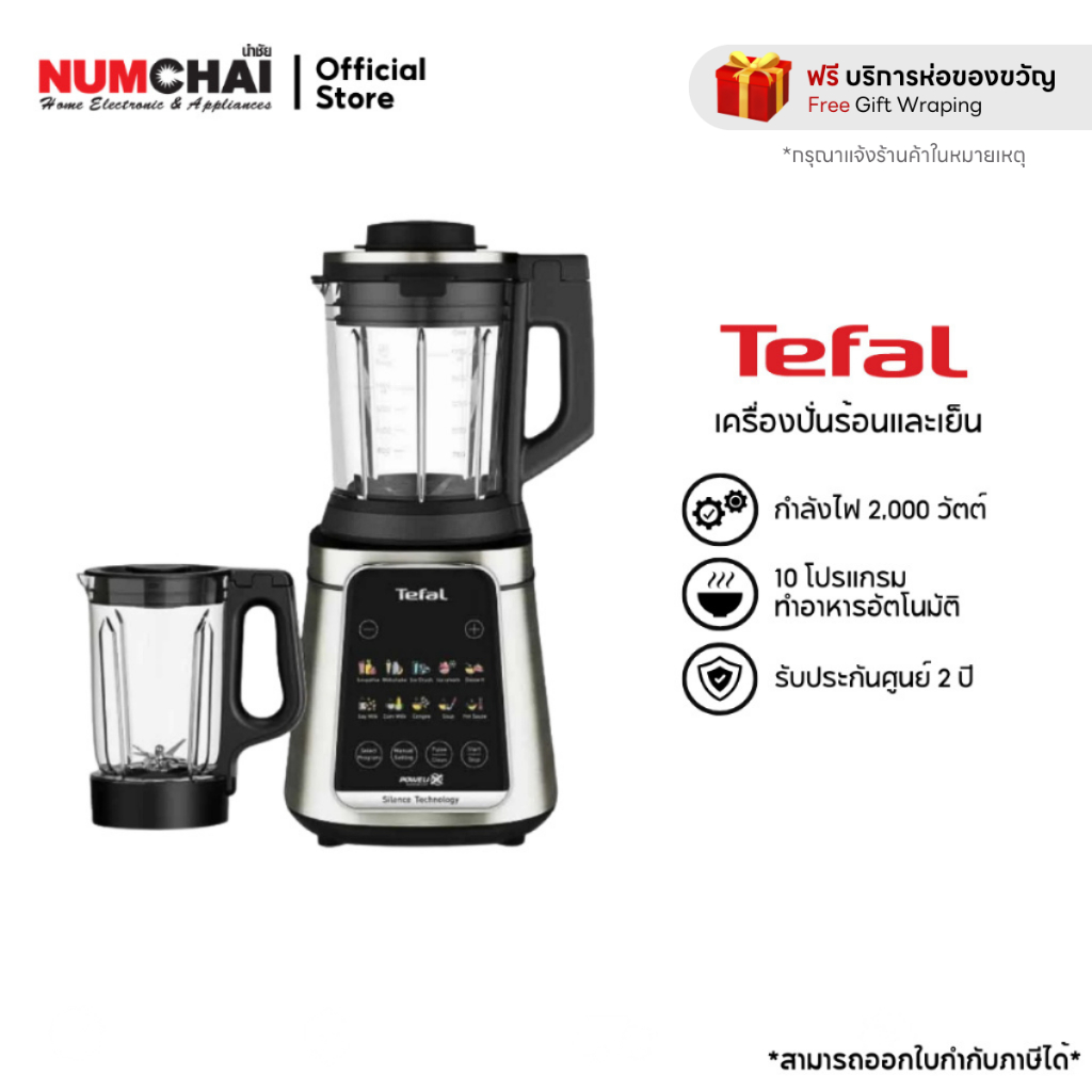 Tefal เครื่องปั่นร้อน-เย็นพลังสูง Ultrablend Silence รุ่น BL98S