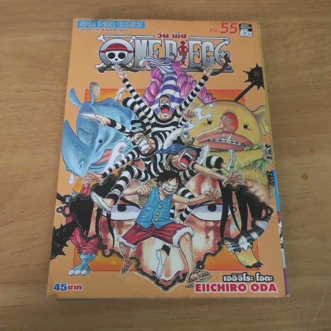 วันพีช One Piece เล่ม 55 - การ์ตูนมือสอง