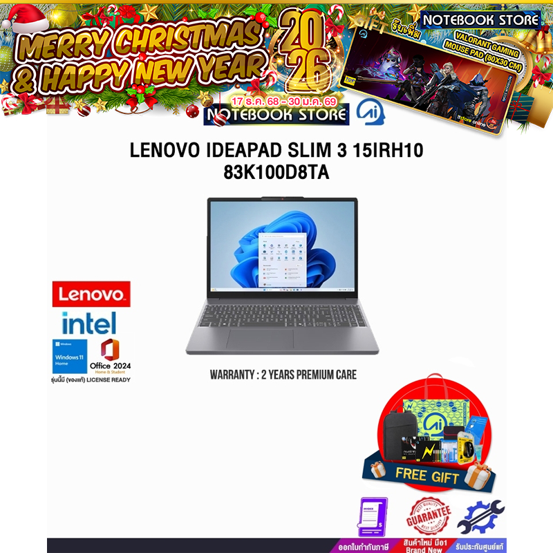 LENOVO IDEAPAD SLIM 3 15IRH10 83K100D8TA /i7-13620H/ประกัน 2 Years Premium Care