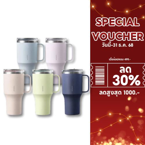 LocknLock แก้วน้ำเก็บอุณหภูมิ Metro King Tumbler สีพาสเทล ความจุ 820 ml. รุ่น LHC4326