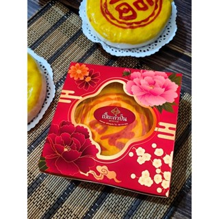 ขนมเปี๊ยะใหญ่ชาววัง(อบควันเทียน)ขนาด 5 นิ้ว ของฝากปีใหม่ ตรุ…