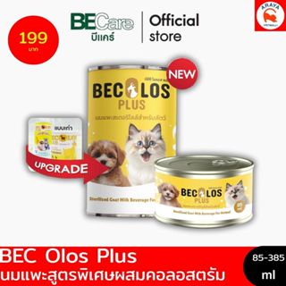 *85-385 ml* BEC Olos Plus นมแพะสูตรพิเศษผสมคอลอสตรุ้ม