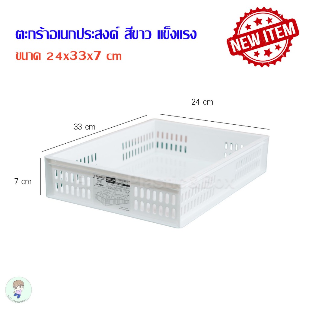 ตะกร้าสีขาว ตะกร้าเอนกประสงค์ วางซ้อนกันได้ ใส่กระดาษ A4