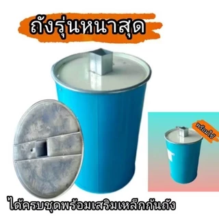 ถังเผาถ่านไร้ควัน เตาเผาถ่านซุปเปอร์ซันเสริมเหล็ก ขนาด 200 ลิตร