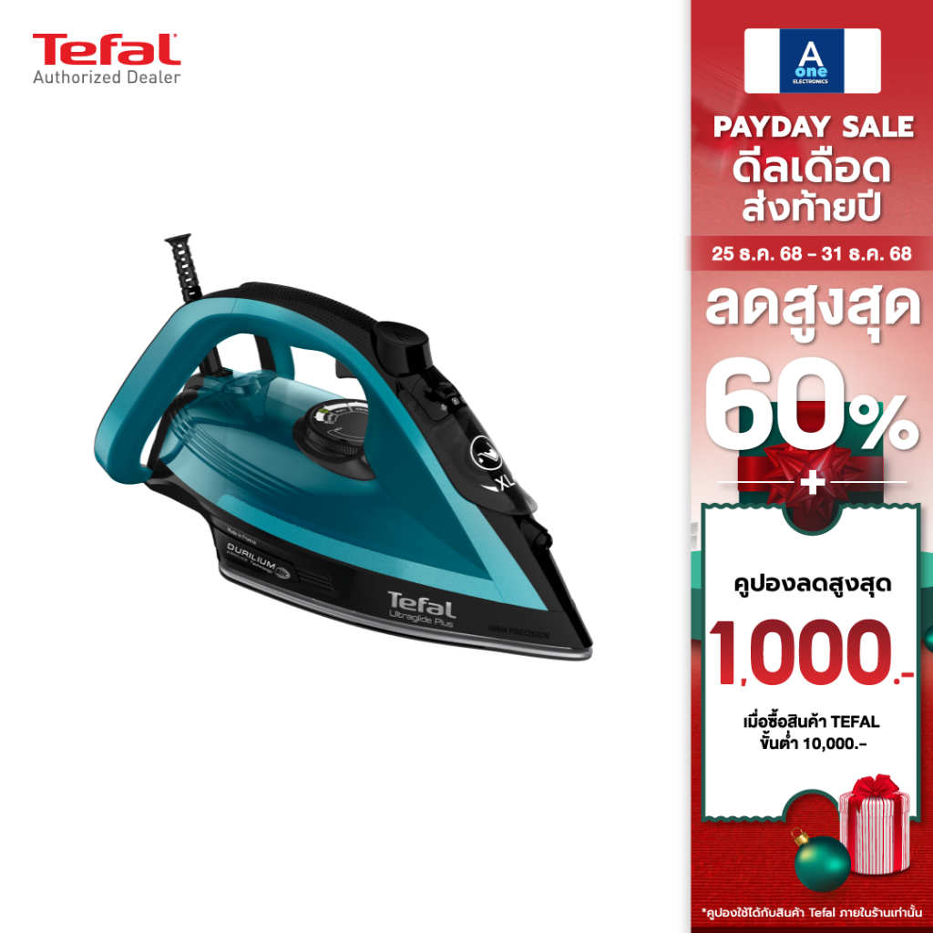 ใหม่ล่าสุด Tefal Ultraglide Plus Steam Iron เตารีดไอน้ำ  รุ่น FV5847T0 กำลังไฟ 2800 วัตต์ รับประกัน 