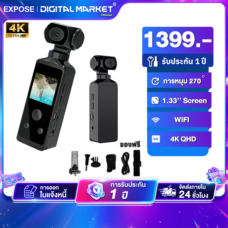 Pocket Camera กล้องแอ็กชัน กลางแจ้ง270° หมุนได้ กับซองกันน้ำ 4K HD  สำหรับการเล่นกีฬาและการเดินทาง