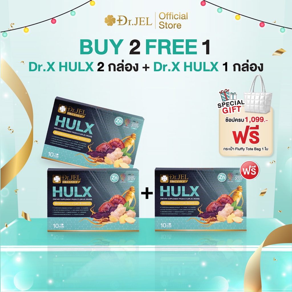 [โปร 2 แถม 1] Doctor Jel HULX ฮัล์ค (10แคปซูล)