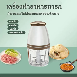 เครื่องปั่นอาหารเด็ก เครื่องบดอาหาร เครื่องบดไฟฟ้าอเนกประสงค์ เครื่องเตรียมอาหารสำหรับเด็กโดยเฉพาะ ทำความสะอาดง่าย