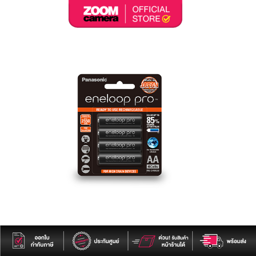 สินค้าแท้ 100% ถ่านชาร์จ Panasonic Eneloop Pro AA 2550mAh , AAA 950mAh  จำนวน 4 ก้อน