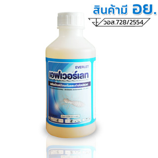 น้ำยากำจัดปลวก ยากำจัดปลวก ยาปลวก  เอฟเวอร์เลท   สูตรน้ำไม่ม…