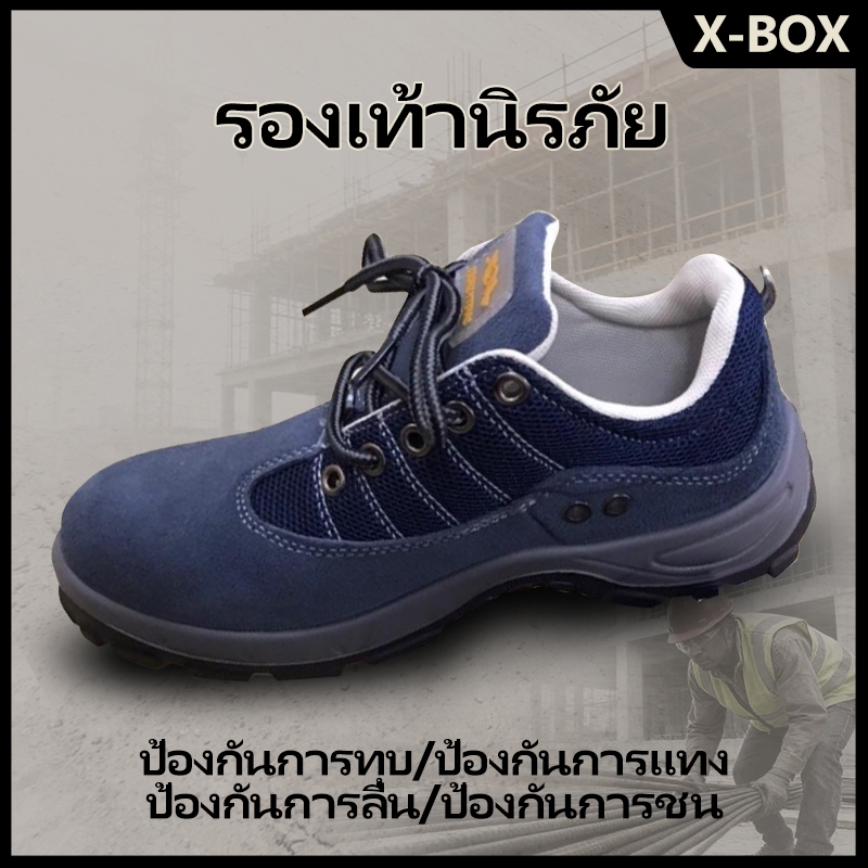 P63  X-Box รองเท้าเซฟตี้หัวเหล็ก พื้นเหล็ก สวย คุณภาพสูง ราคากันเอง safety shoes