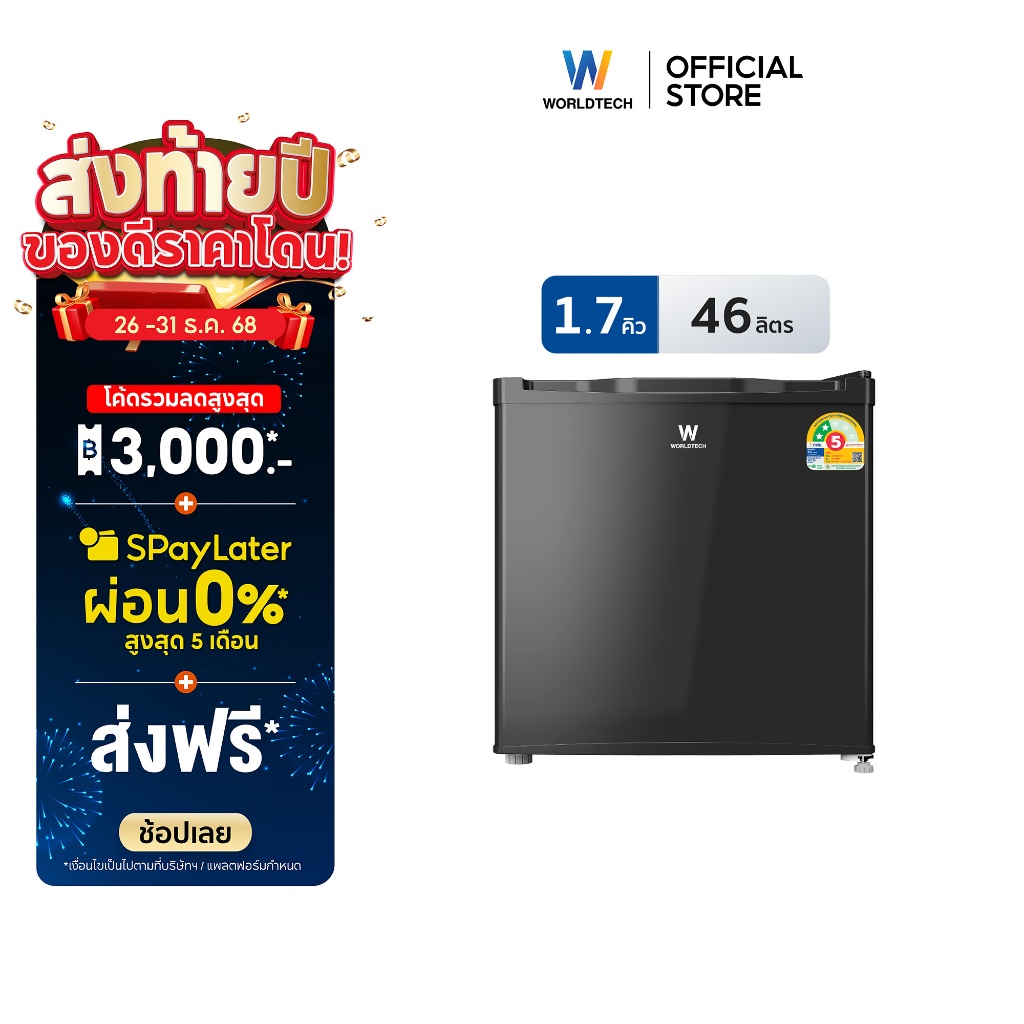 Worldtech ตู้เย็นมินิบาร์ 1.7 คิว 46 ลิตร มอก. ประหยัดไฟ เบอร์ 5 รุ่น WT-MB48