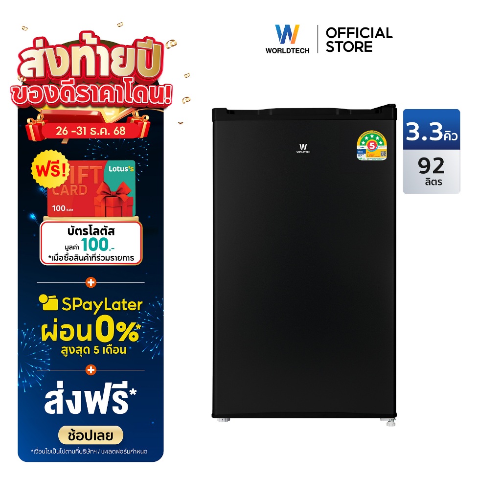 Worldtech ตู้เย็น 1 ประตู 3.3 คิว ความจุ 92 ลิตร ตู้เย็นมินิบาร์ รุ่น WT-RF101
