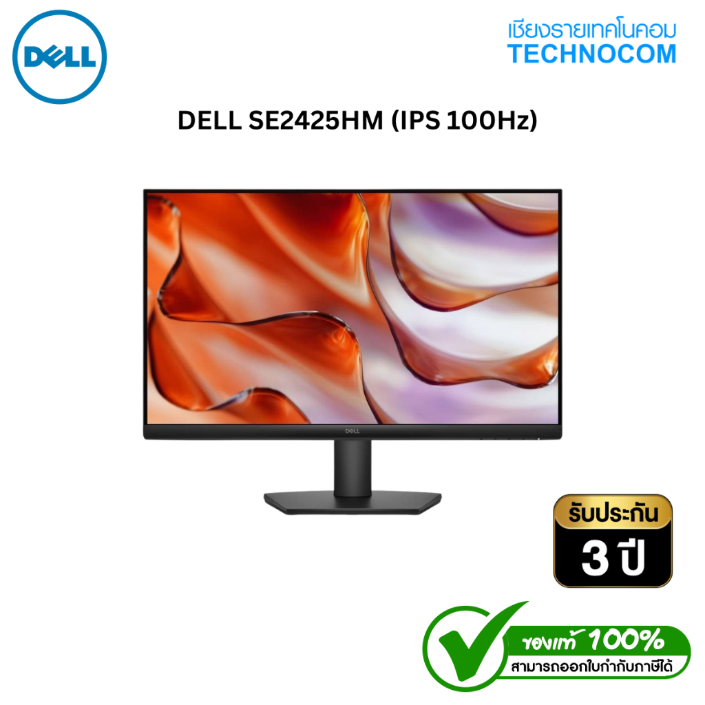 จอมอนิเตอร์ DELL SE2425HM (IPS 100Hz)