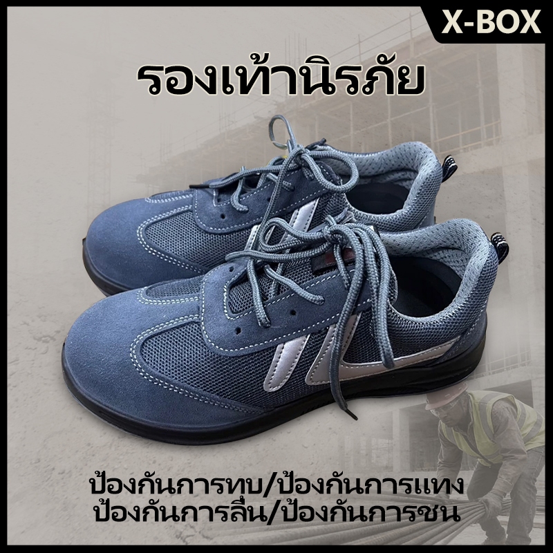 P69  รองเท้าเซฟตี้ หัวเหล็ก Safety Shoes รองเท้าหัวเหล็กคุณภาพสูง เพื่อความปลอดภัย