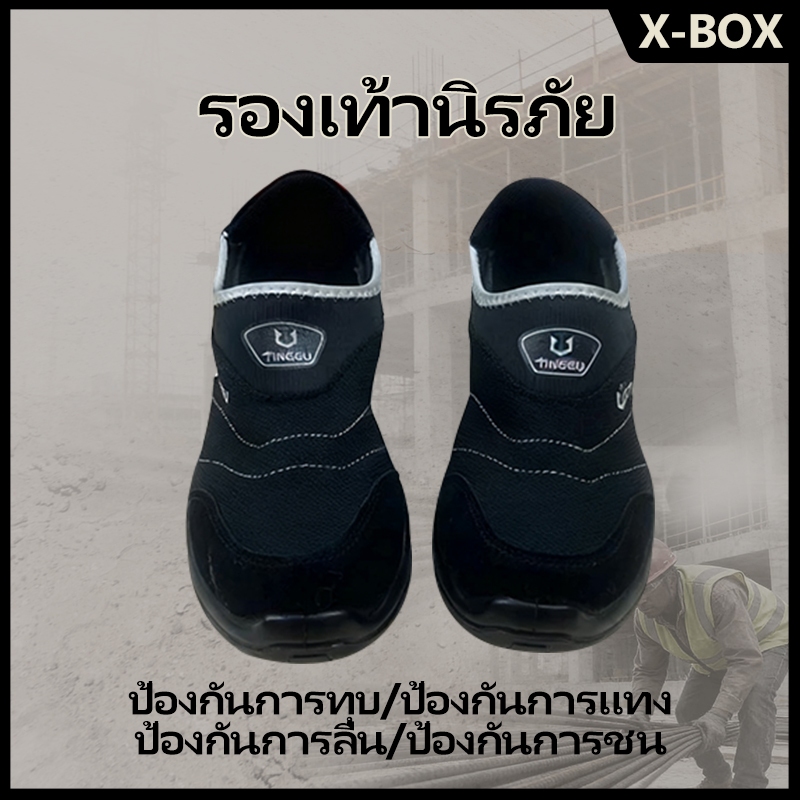 P79 รองเท้าเซฟตี้ หัวเหล็ก รองเท้านิรภัย ไม่มีเชือก สวมใส่สบาย Safety shoes