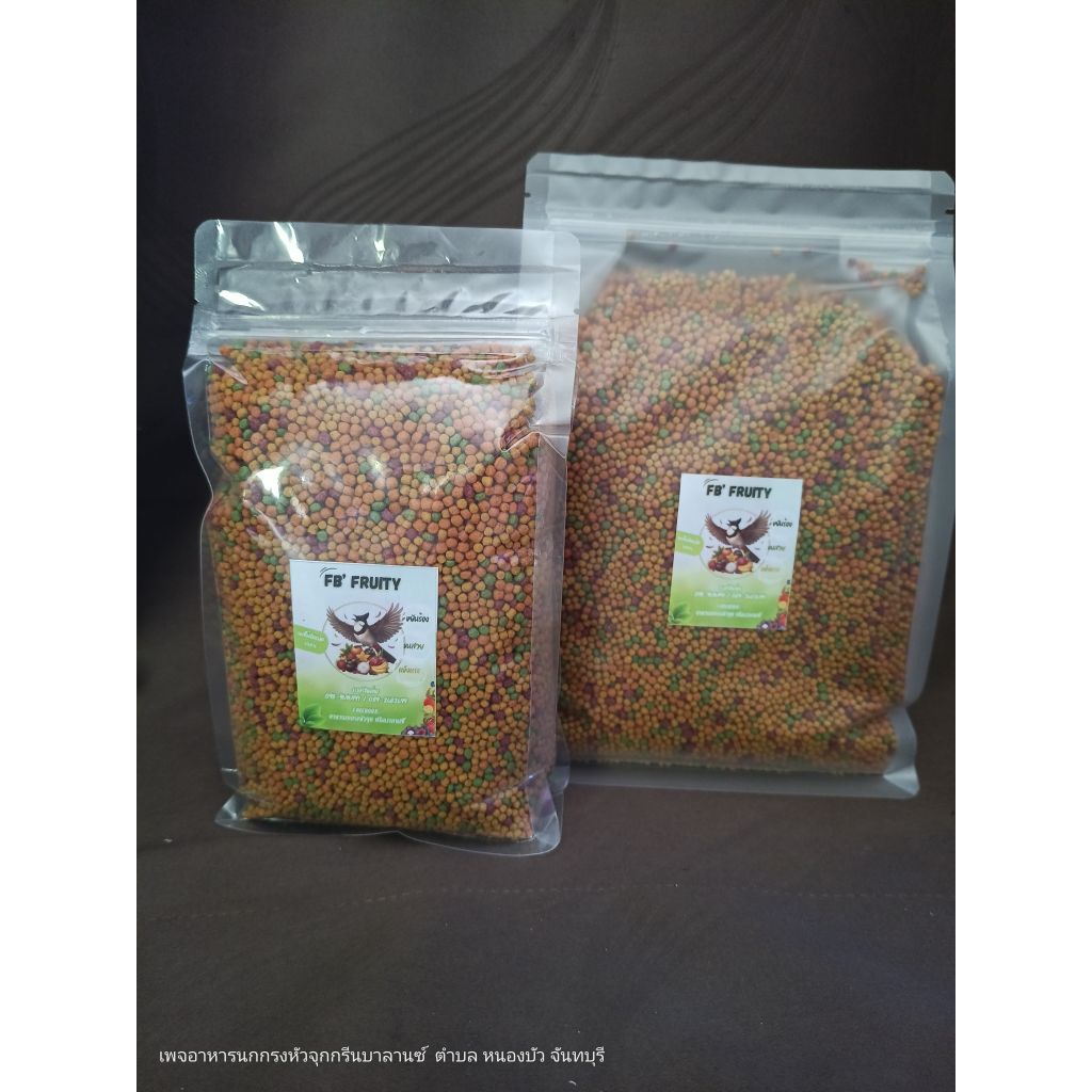 อาหารนก กรงหัวจุก FB' fruity ผลไม้อัดเม็ด มีกลิ่นหอมโปรตีน 25%ช่วย บำรุง เร่งร้องริกครบจบในตัวเดียว