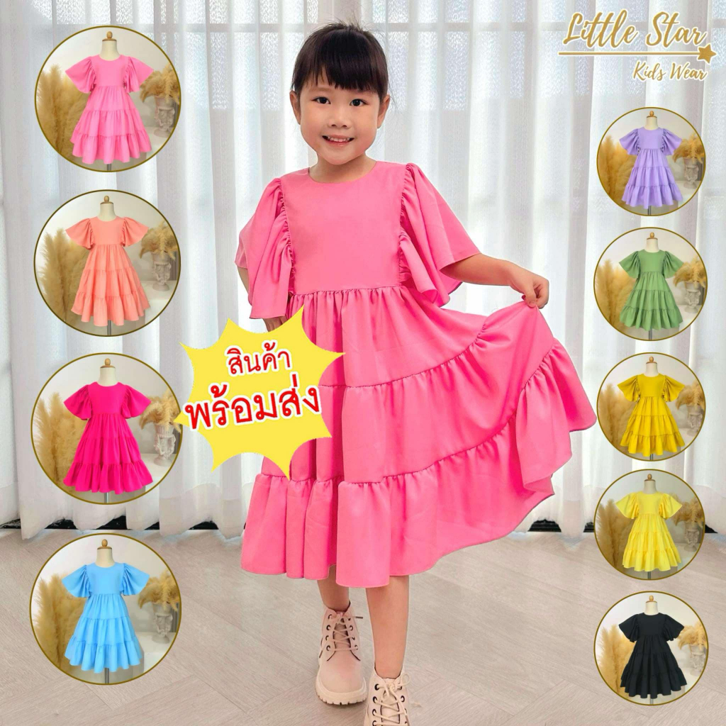 ⭐️Littlestar👧🏻เดรสกระโปรงยาว3ชั้น แขนปีกผีเสื้อ  GMB0640