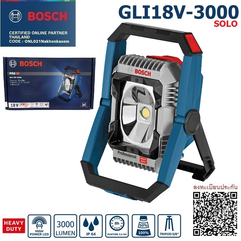 BOSCH ไฟฉายLED รุ่น GLI18V-3000 / 06014A81L0 ( เครื่องเปล่า ) สินค้ารับประกัน 1ปี