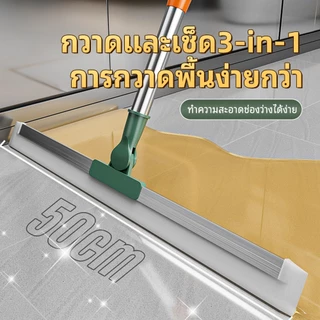 ไม้กวาดพื้น ไม้ไล่น้ำที่ปาดน้ำ ไม้กวาดซิลิโคนอเนกประสงค์ ปรับหมุนได้ 180° ทําความสะอาดง่าย มี 2 ขนาด ล้างทำความสะอาด