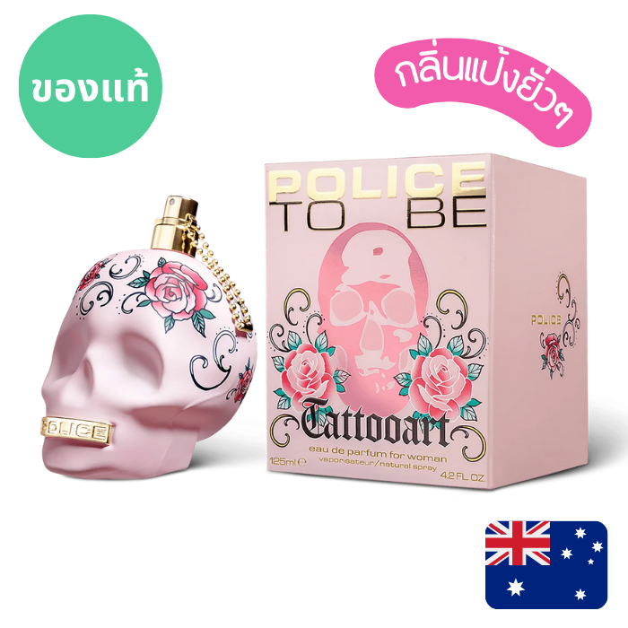 แท้จากออสเตรเลีย น้ำหอมกล่องซีลหายาก Police To Be Tattoo Art For Woman EDP 125ml  ดูรูปจริง+รีวิวปัดซ้าย