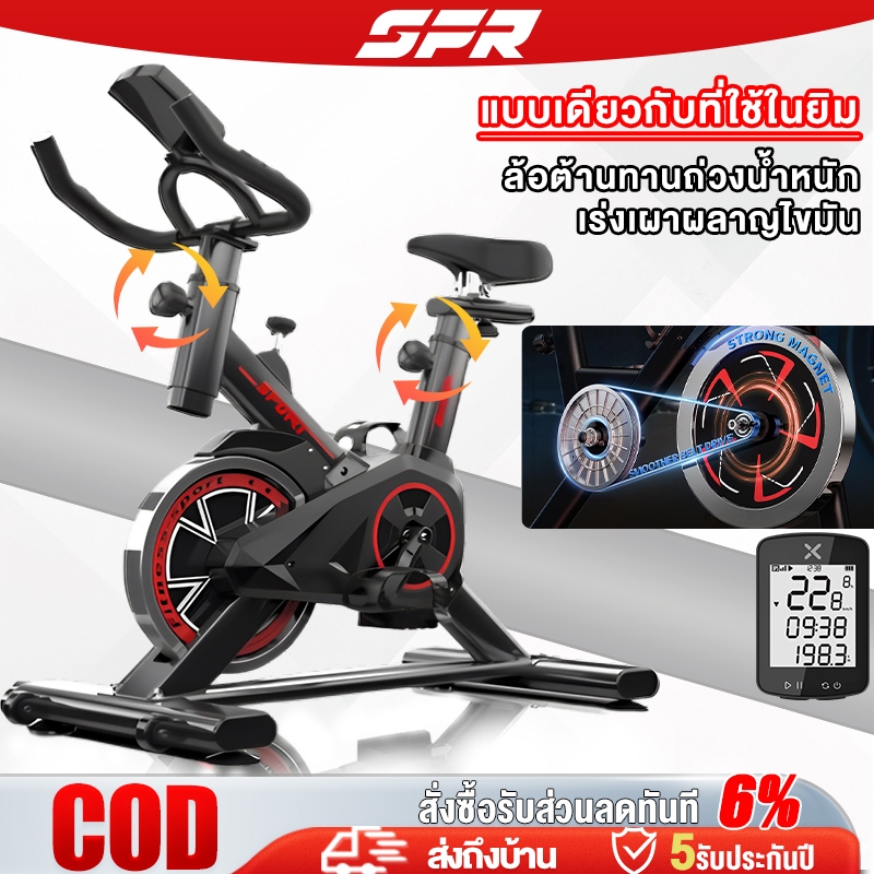 🔥 รับประกัน 10 ปี 🔥Sport จักรยานออกกำลังกาย Exercise Spin Bike จักรยานฟิตเนส รุ่น S303 Spinning Bike