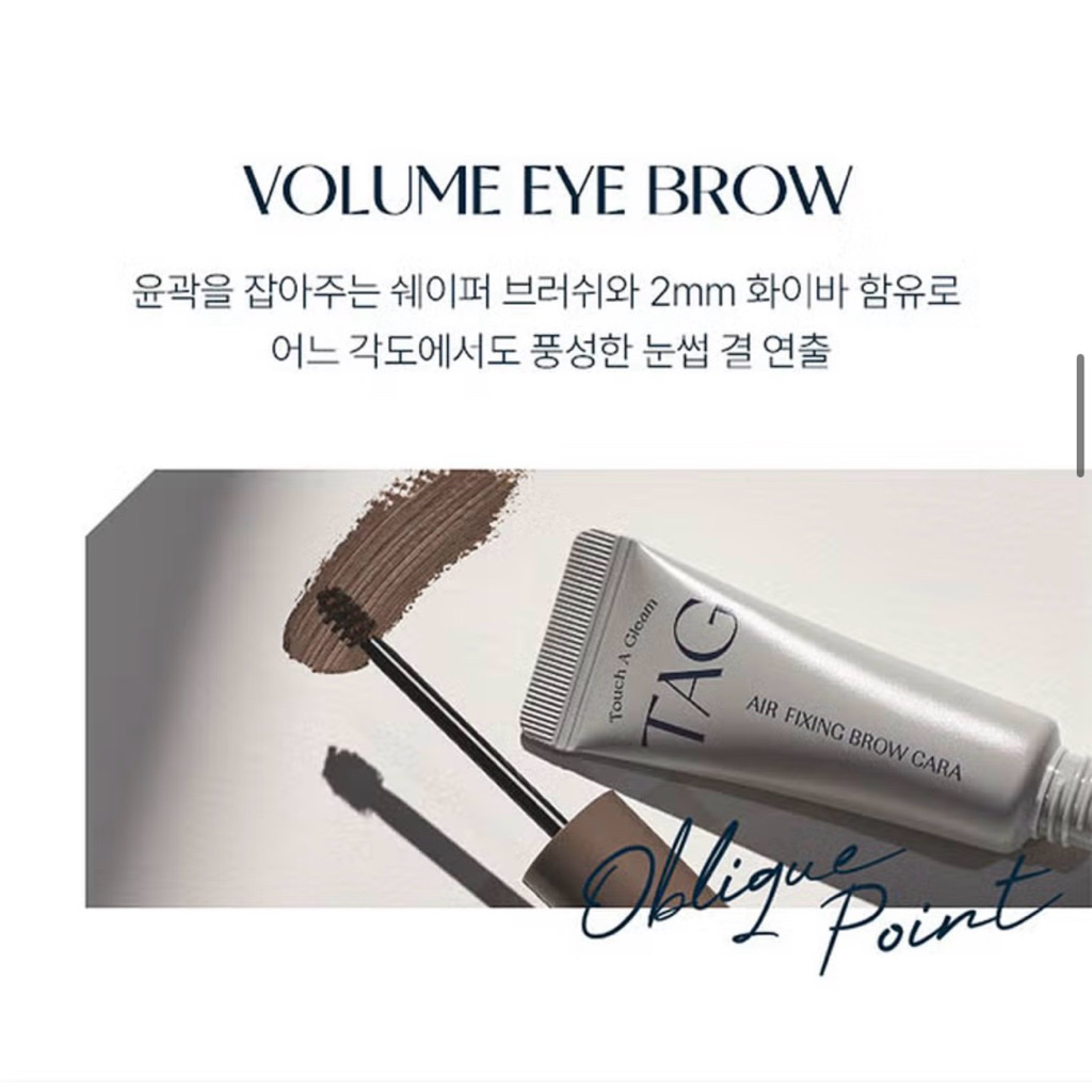 tag air fixing  brow cara by too cool for school นำเข้าเกาหลีแท้