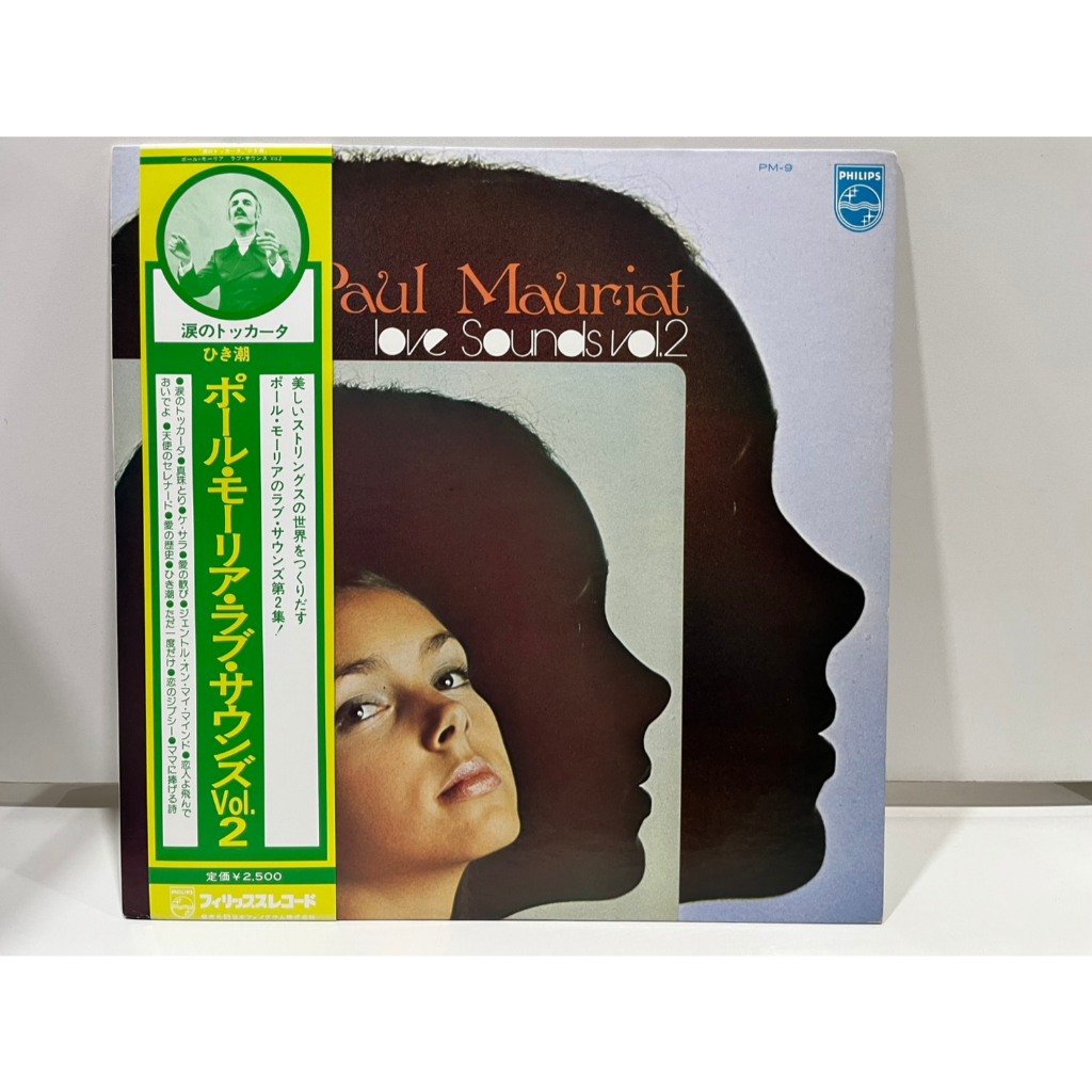 1LP Vinyl Records แผ่นเสียงไวนิล  Paul Mauriat love Sounds Vol.2 PM-9    (H18A13)