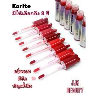 [SALE] Karite Volumizing Lip Booster ลิปกลอสเนื้อฉ่ำวาว ให้ริมฝีปากดูอวบอิ่ม สีชัด บำรุงริมฝีปาก
