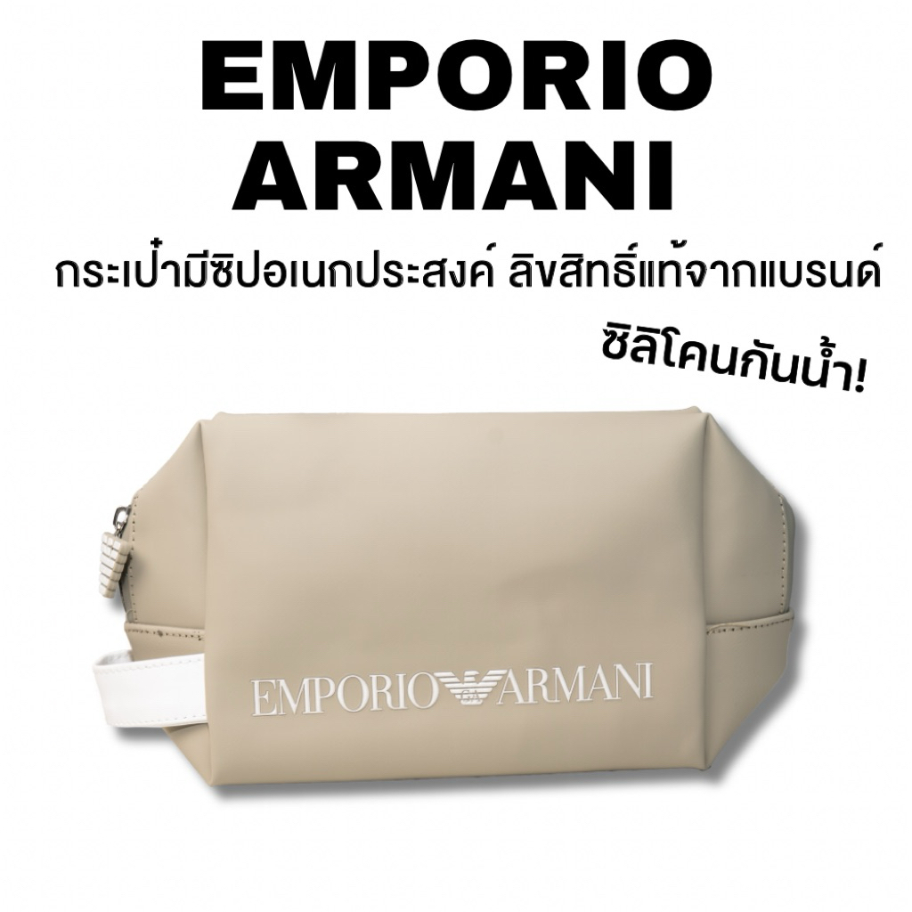 กระเป๋ามีซิป Armani ซิลิโคน