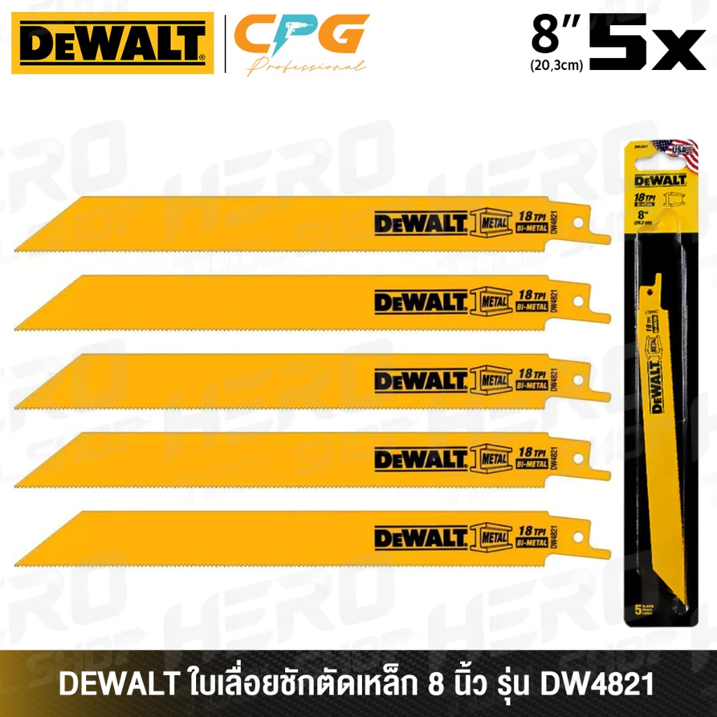 DEWALT ใบเลื่อย สำหรับ เลื่อยชัก (ตัดเหล็ก) ขนาด 8 นิ้ว รุ่น DW4821 [5ใบ/แพ็ค]