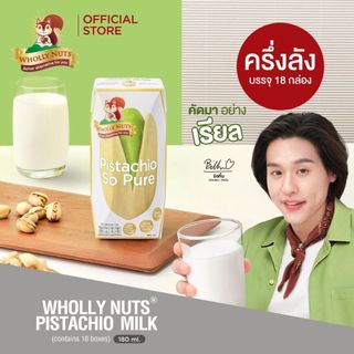 (ครึ่งลัง) โฮลี่ นัทส์ นมพิสตาชิโอ ขนาด 180ml x pack of 3x6 (Pistachio Milk Wholly Nuts Brand)