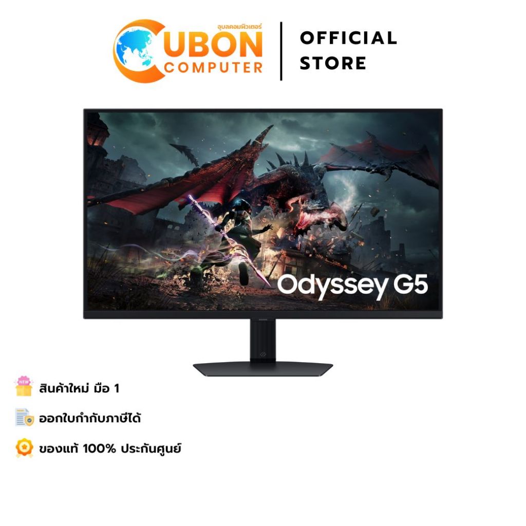 MONITOR (จอมอนิเตอร์) SAMSUNG ODYSSEY G5 G50D LS32DG502EEXXT - 32 INCH IPS 2K 180Hz AMD FREESYNC