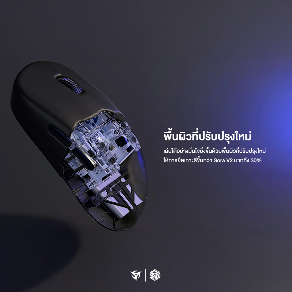 เมาส์ Ninjutso Ten / Ten Air (ประกันศูนย์ไทย 1 ปี) - รูปที่ 3