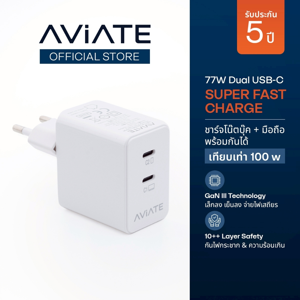 [ประกัน 5 ปี] Aviate 77W GaN Dual USB-C Charger (65W + 12W) – PD Fast Charger for Laptop & Phone, Fi