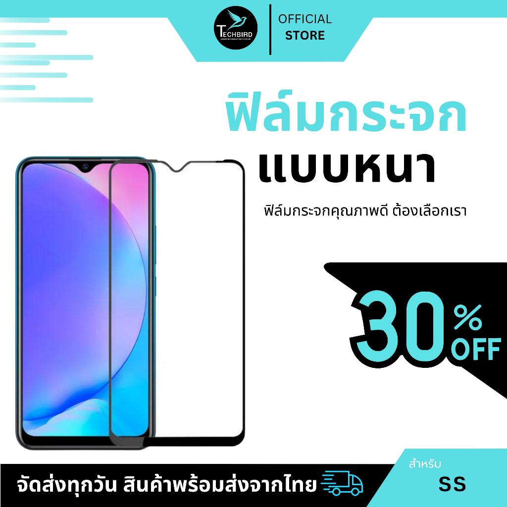 ⚡พร้อมส่ง ฟิล์มกระจก 9H แบบเต็มจอใส สำหรับ Samsung a02 a03s a03s a12 a13 a23 a32 a33 a52 a52s a53 a7
