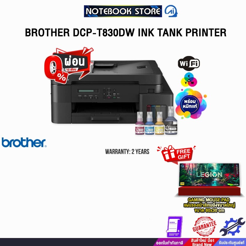 [ผ่อน 0% 10 ด.]BROTHER DCP-T830DW INK TANK PRINTER /ประกัน 2 Years
