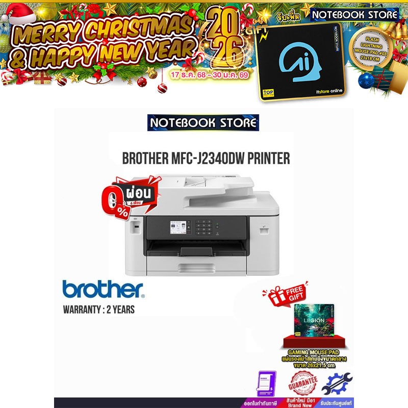 [ผ่อน0% 6ด.]BROTHER MFC-J2340DW PRINTER /ประกัน2y