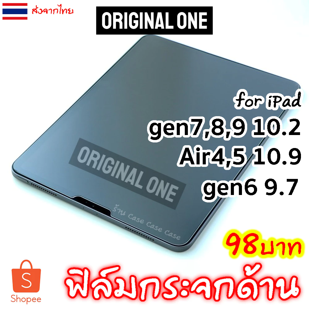 Original One ฟิล์มกระจกด้าน สำหรับ ipad Air8 Air7 6 5 4 gen11 10 9 8 7 ไอแพด Air1,2 ipad5,6 ฟิล์มกระจกกระดาษ