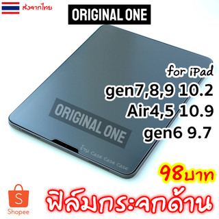 Original One ฟิล์มกระจกด้าน สำหรับ ipad Air8 Air7 6 5 4 gen11 10 9 8 7 ไอแพด Air1,2 ipad5,6  ฟิล์มกระจกกระดาษ