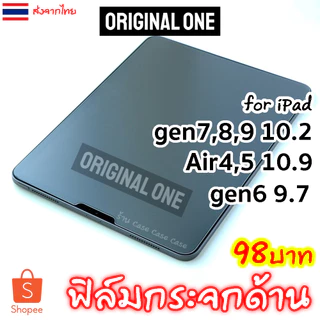 Original One ฟิล์มกระจกด้าน สำหรับ ipad Air8 Air7 6 5 4 gen11 10 9 8 7 ไอแพด Air1,2 ipad5,6 ฟิล์มกระจกกระดาษ
