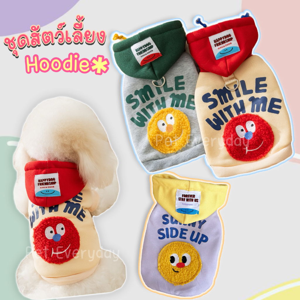 New!💢เสื้อสัตว์เลี้ยง ฮู้ดแฟนซี เสื้อกันหนาว ชุดแมว น้องหมา สายจูงสัตว์เลี้ยง